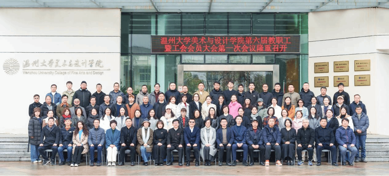 3003新葡官方网站美术与设计学...